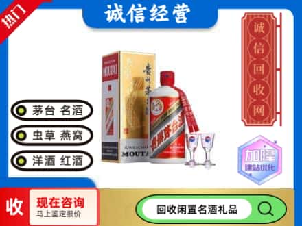 孟津县回收飞天茅台酒