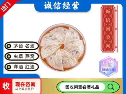 孟津县回收燕窝