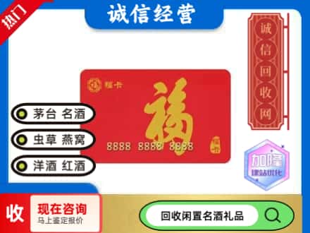 孟津县回收福卡