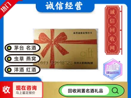 孟津县回收大厦卡