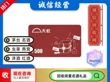 孟津县回收天虹卡