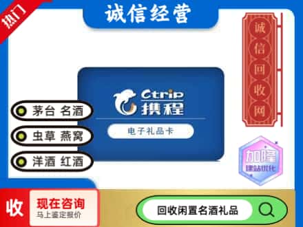 孟津县回收携程卡