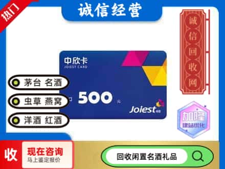 孟津县回收中欣卡
