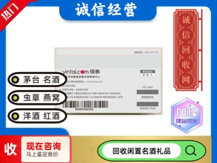 孟津县回收银泰购物卡
