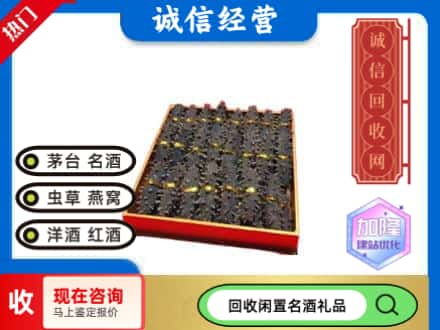 孟津县回收海参
