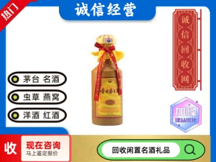 孟津县回收十五年茅台酒