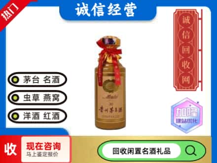 孟津县回收三十年茅台酒