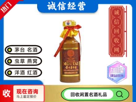 孟津县回收五十年茅台酒