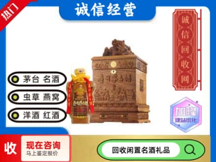 孟津县回收八十年茅台酒