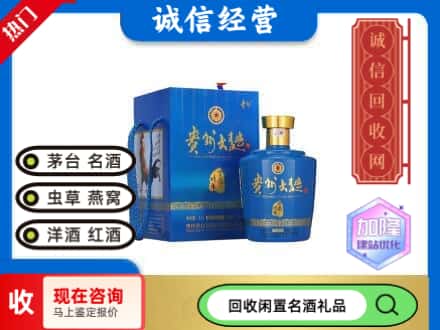孟津县名酒回收贵州大曲.jpg
